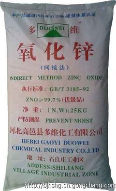 多维氧化锌的应用与市场 聚焦河南河北及郑州地区的产业布局